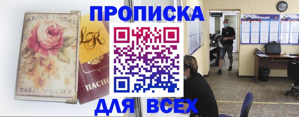 прописка для школы в Мегионе