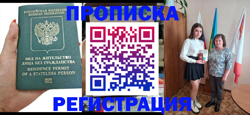 прописка для кредита в Мегионе