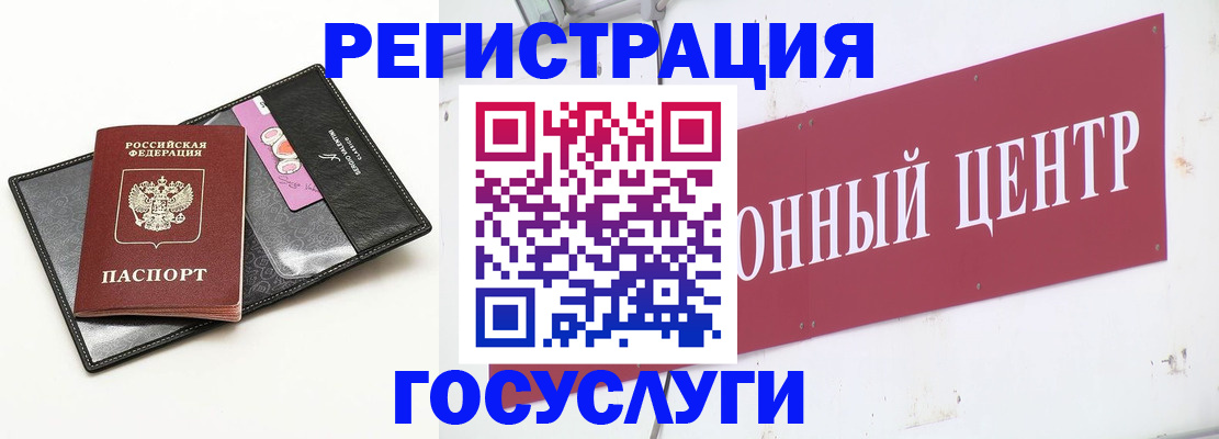 прописка иностранных граждан в Мегионе