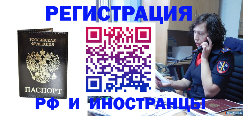 временная регистрация собственник в Мегионе