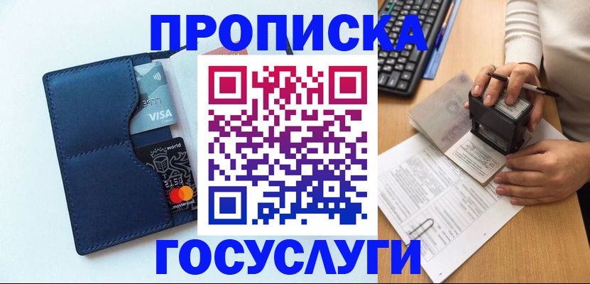 временная регистрация для всех в Мегионе