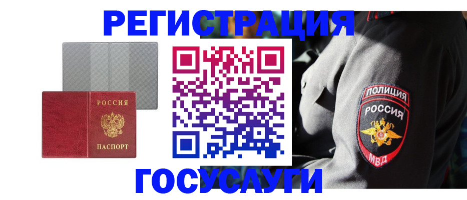 временная регистрация в квартире в Мегионе