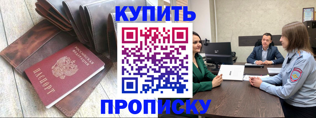 прописка паспорт в Мегионе