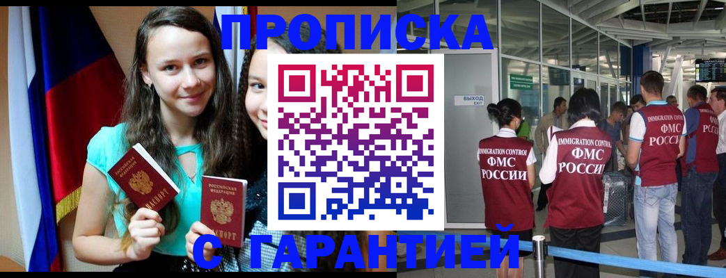 временная регистрация в Мегионе